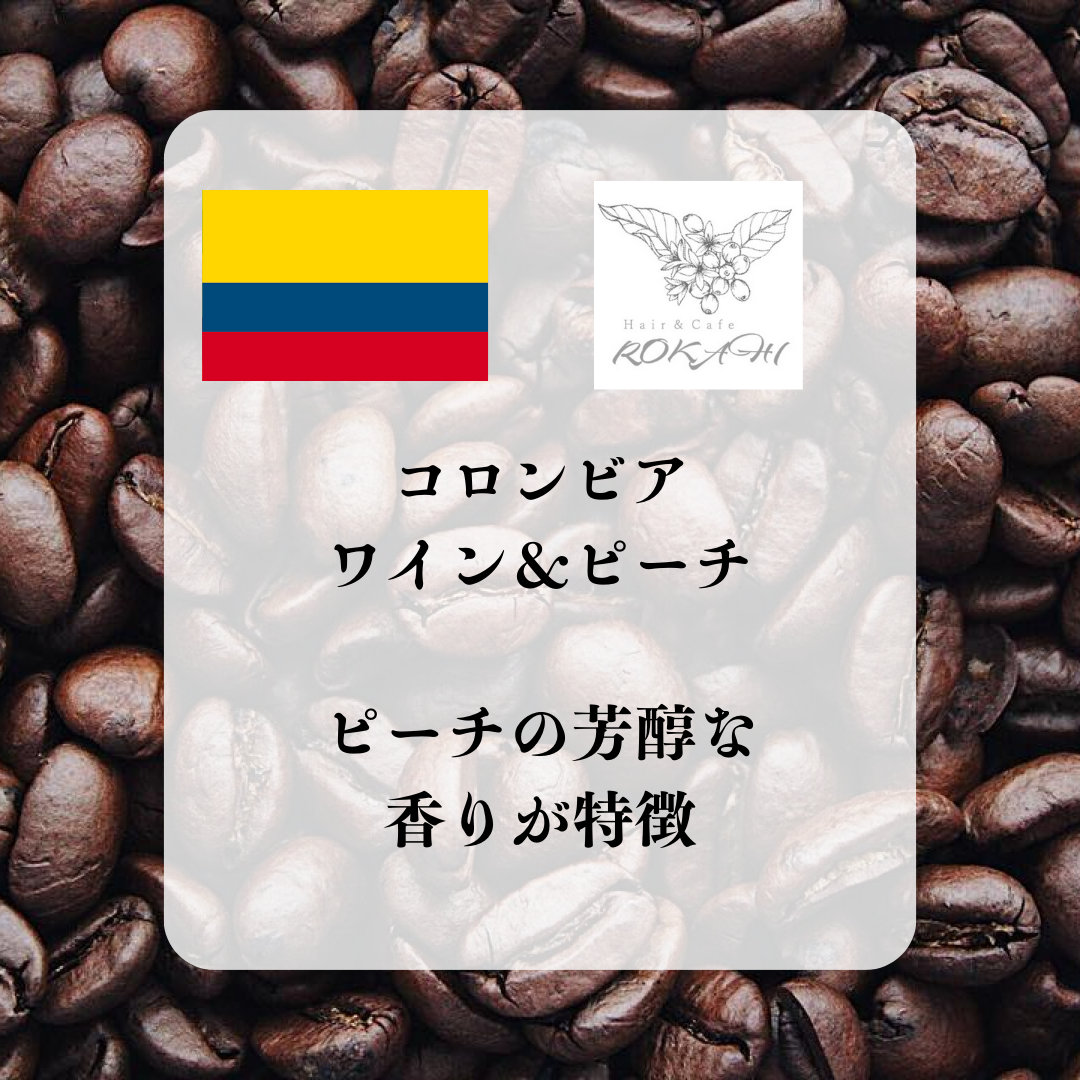 【新商品】　コロンビア　ワイン＆ピーチ