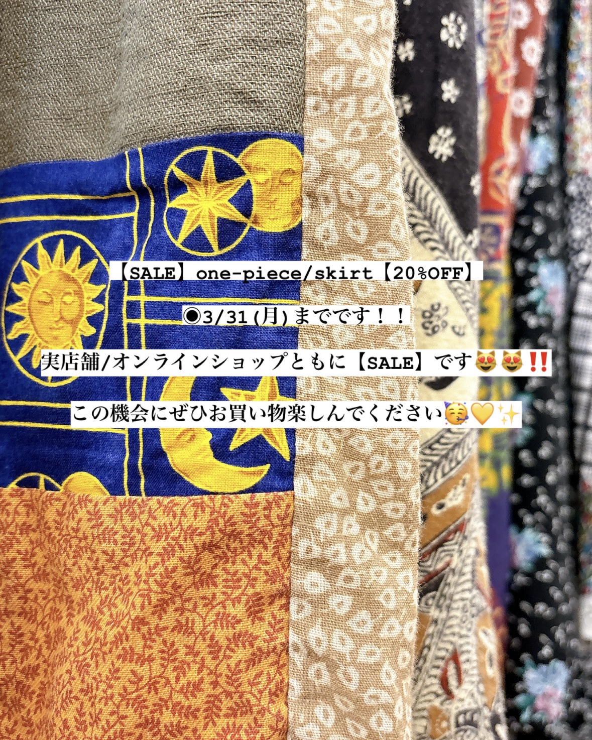 【SALE】は3/31(月)までです◉
