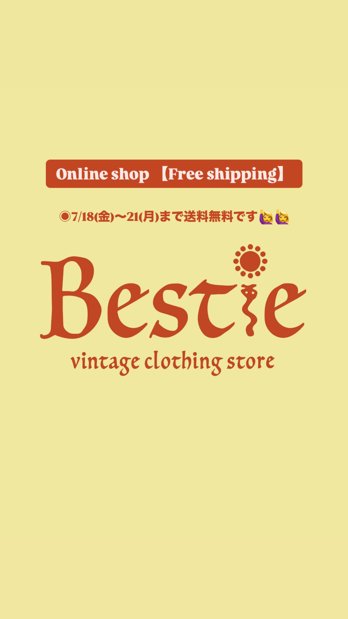 期間限定【送料無料】です！！