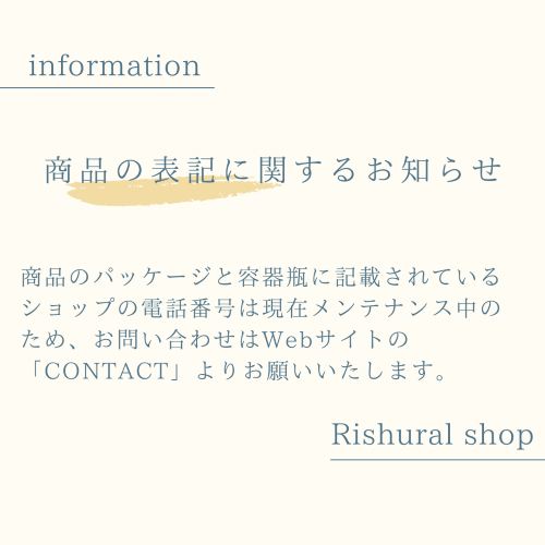 商品の表記に関するお知らせ