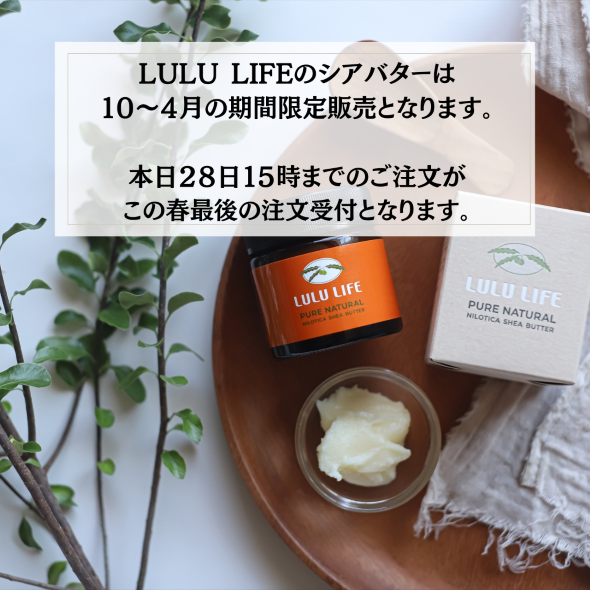 期間限定販売のお知らせ