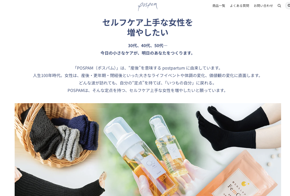 オンラインストア引っ越しに伴う、ソワンの定期便受付停止のお知らせ