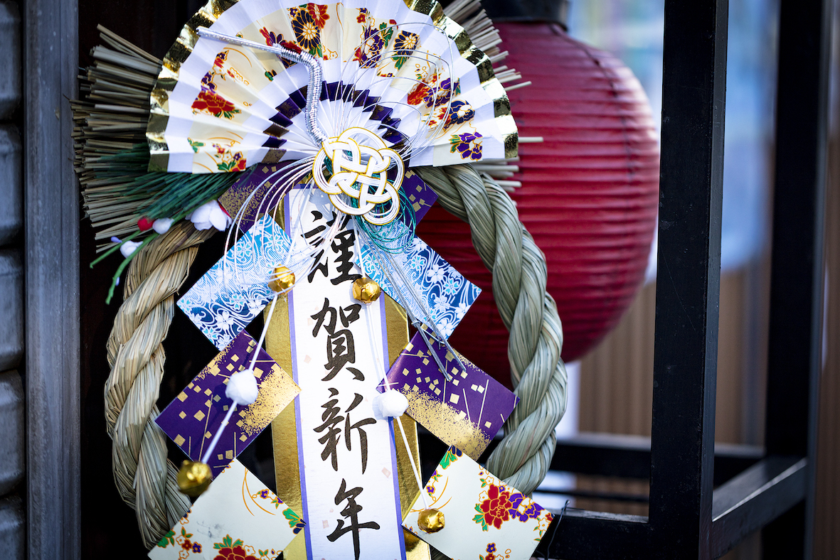 新年のご挨拶