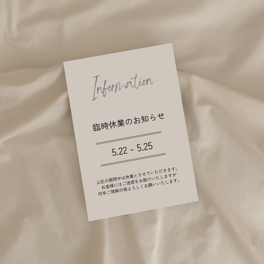 臨時休業のお知らせ