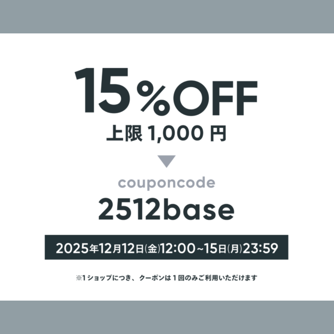 15％OFFクーポンキャンペーン開催［12/12-12/15］