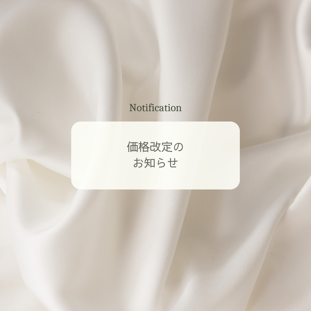 【価格改定のお知らせ】