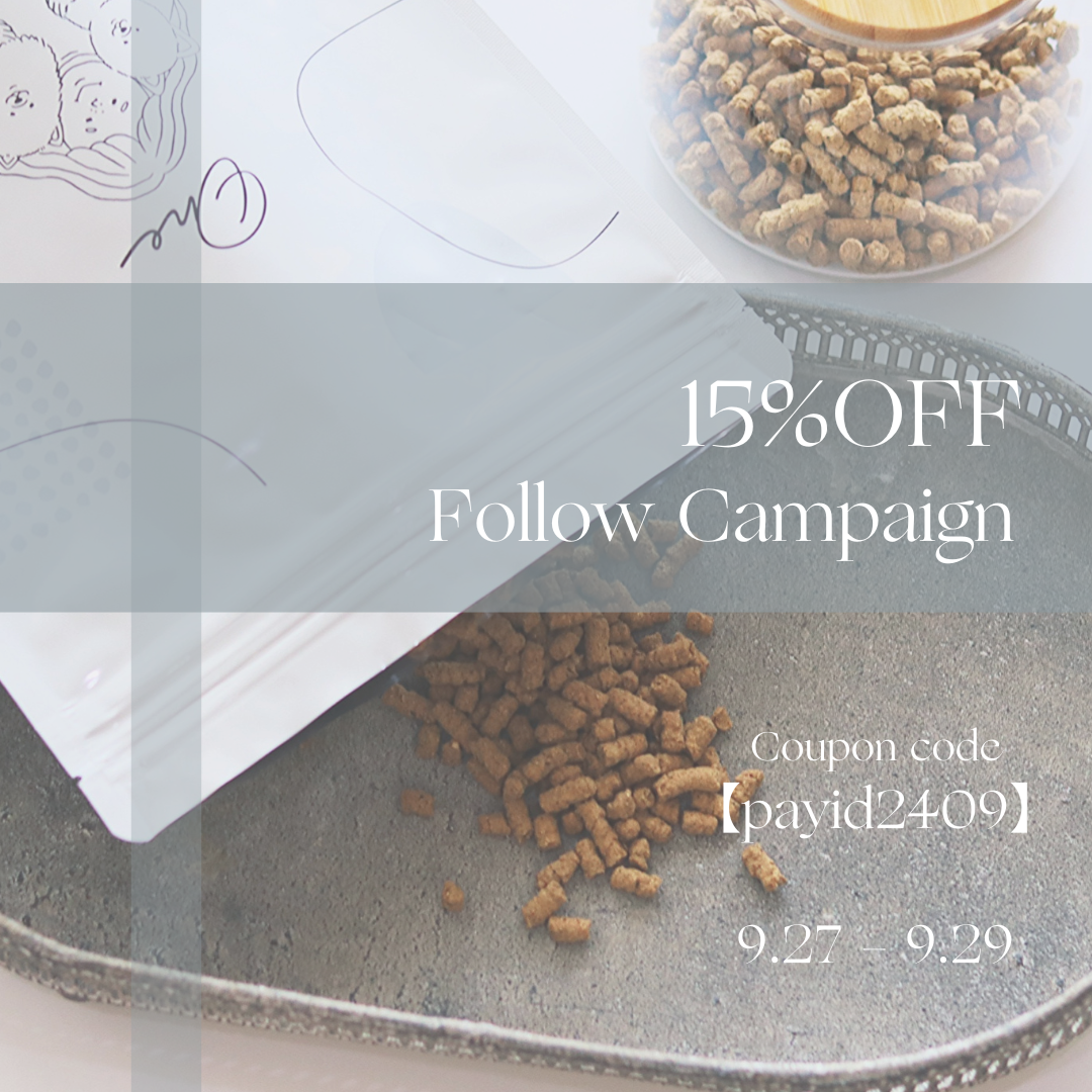 15％OFFクーポンキャンペーン開催！［09/27～09/29］