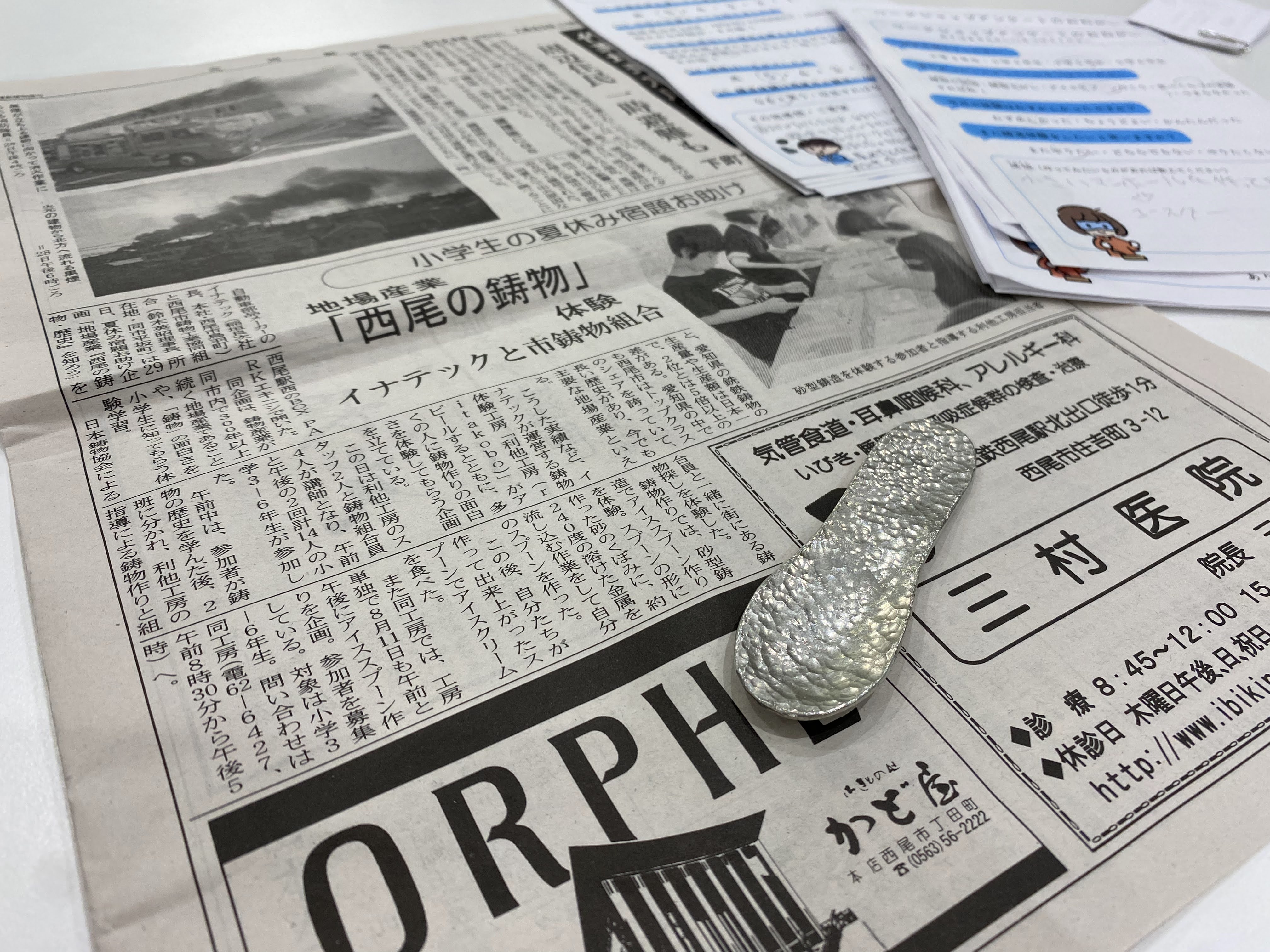 【メディア情報】三河新報に「地場産業『西尾の鋳物』体験」が掲載されました