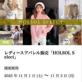 11月1.2.3日有明ガーデン期間限定出店