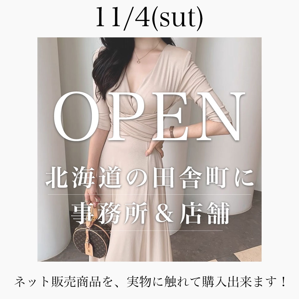 11/4北海道遠軽町に、【事務所】兼【店舗】兼【CAFE】OPEN！