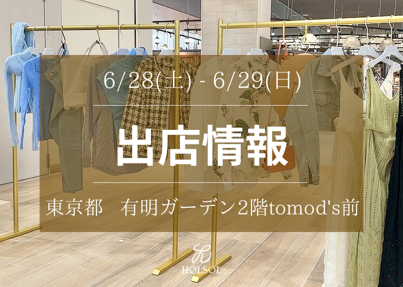 【 6月24日・25日　催事出店情報✨ 】