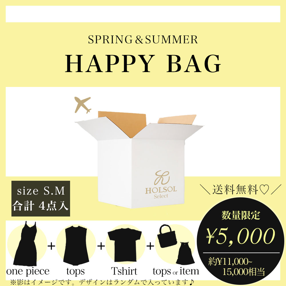 ＼お得な春夏4点入のHAPPYBAG★／作りました