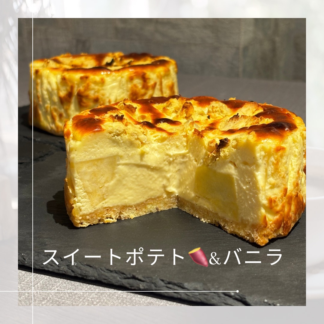 🍠秋限定｜スウィートポテト＆バニラ入り！選べる5種のバスクチーズケーキセット【冷蔵便・送料無料】