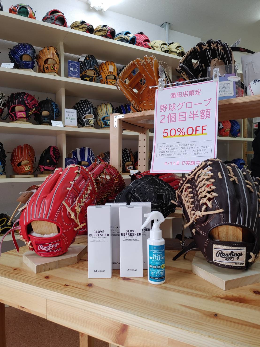 <News>野球グローブリメイク専門店Re-Birth(リバース)蒲田店で販売開始しました。