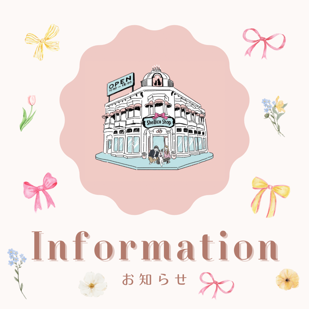 【オーダーストップのお知らせ】