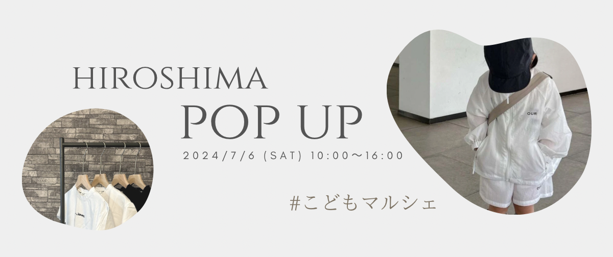 広島POPUP情報解禁！！！
