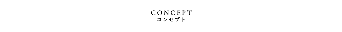 千のさくらコンセプト