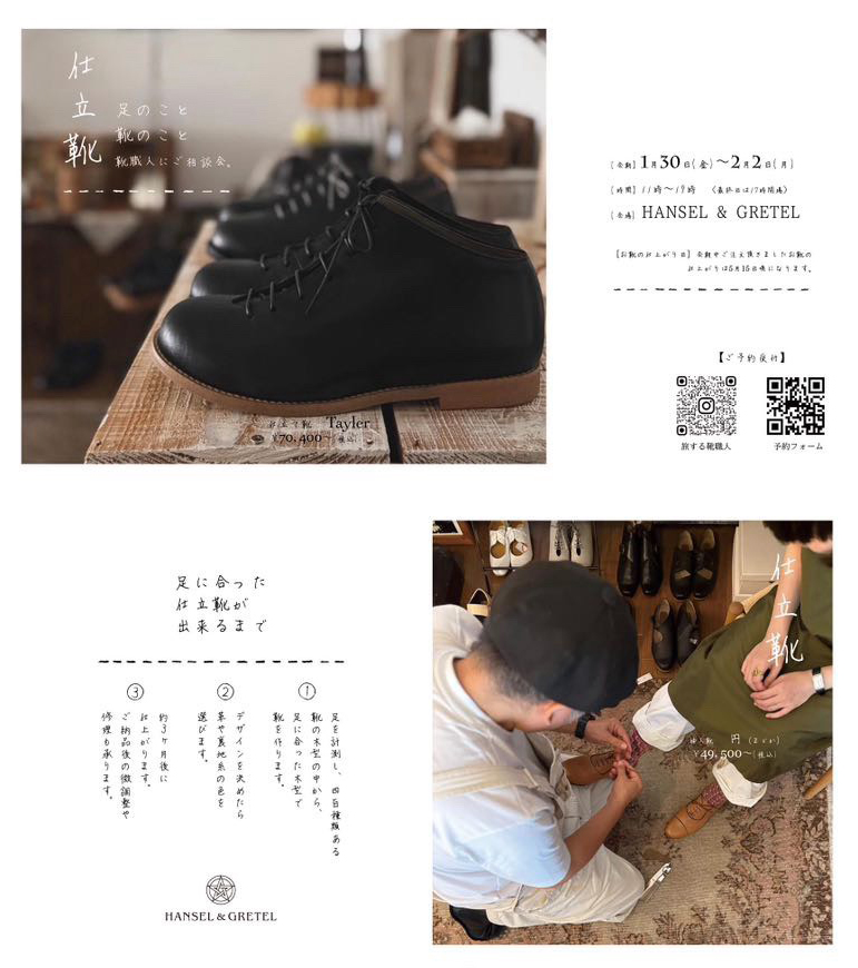 2026年もchopitがちょぴっとお邪魔します