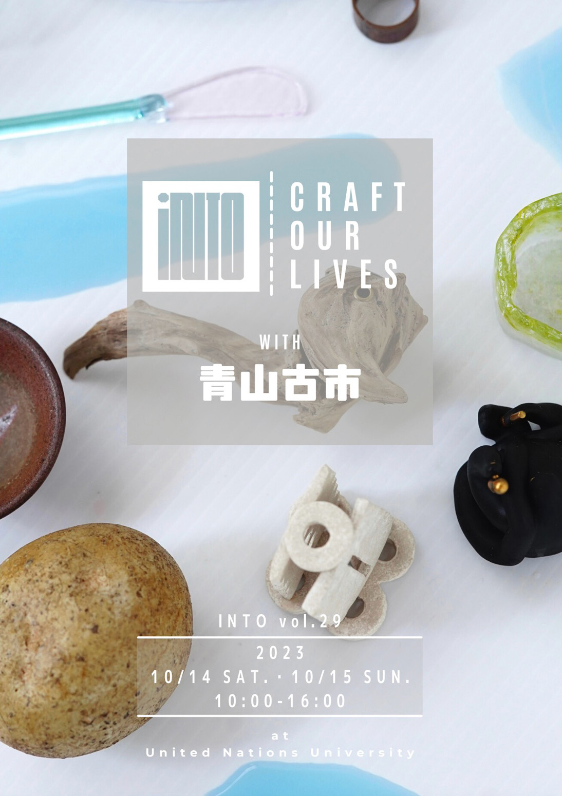 23/10/14 chopitがちょぴっとお邪魔します＠INTO CRAFT OUR LIVES