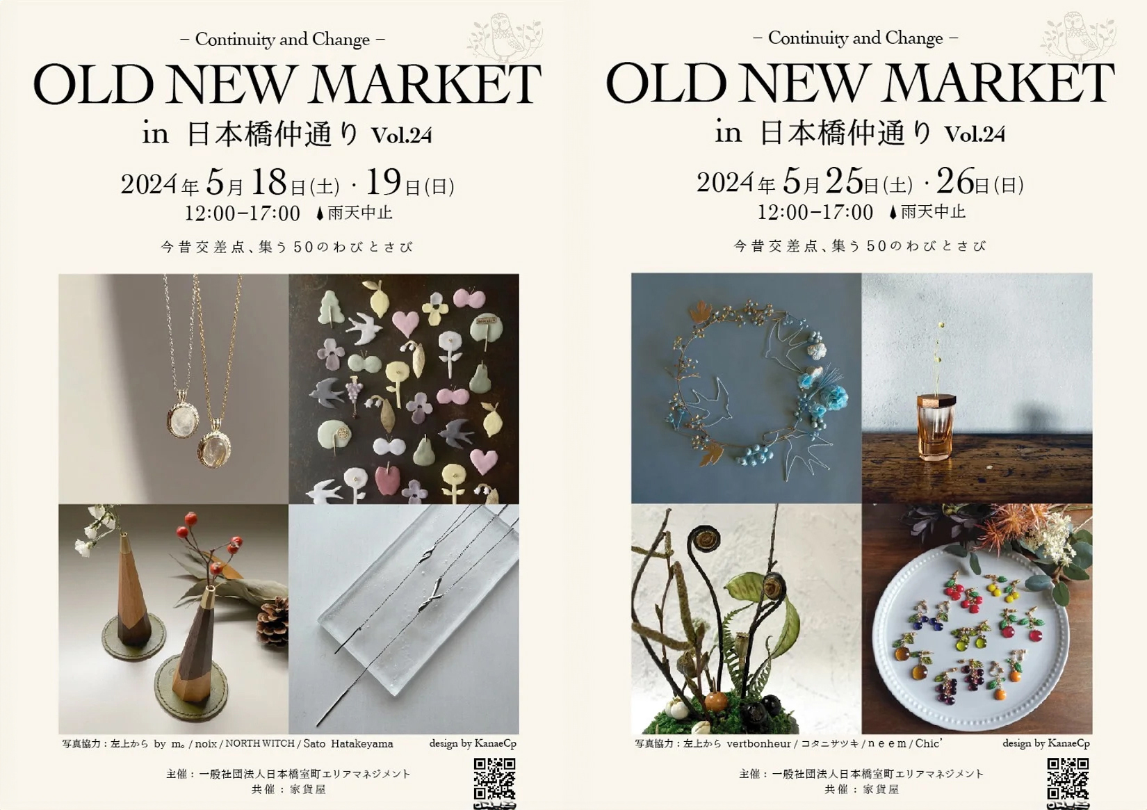 24/5/18&25 chopitがちょぴっとお邪魔します＠OLD NEW MARKET in日本橋