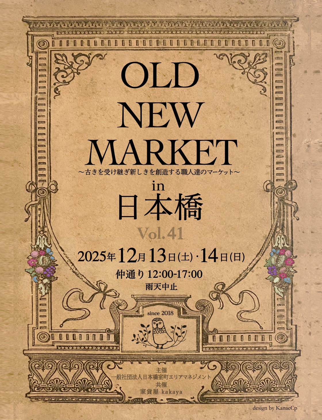 12月もchopitがちょぴっとお邪魔します