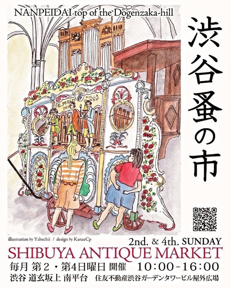 11月もchopitがちょぴっとお邪魔します