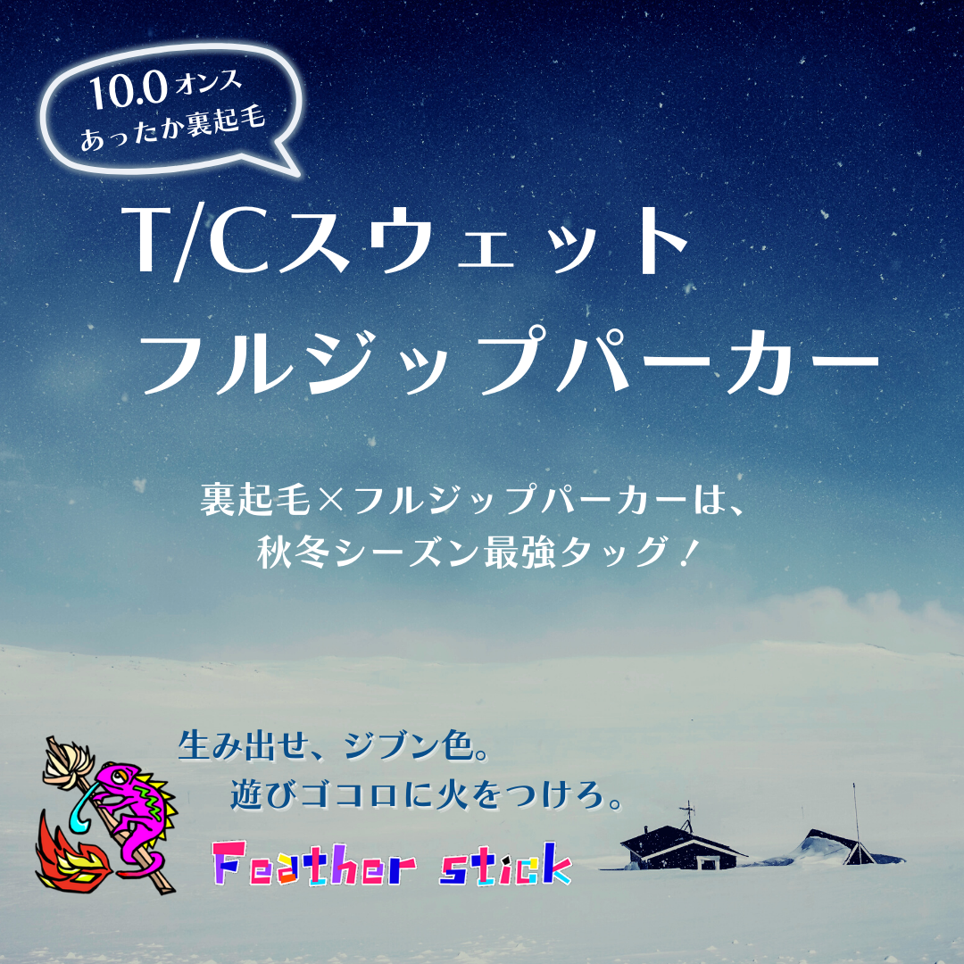 冬キャンプの準備しよう【あったか素材のアイテム新発売！】part3