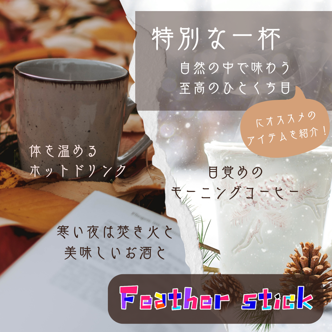 寒いからこそ！《特別な一杯を》陶器マグ　ラウンドリップ