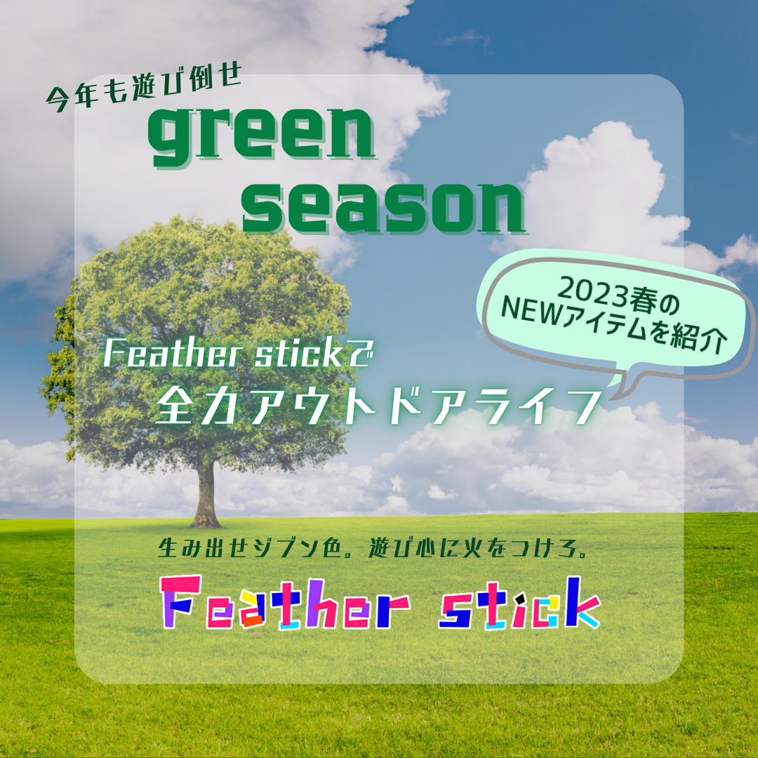 《NEWアイテム》春らしく★軽やかコーデ　オリジナルロングTシャツ