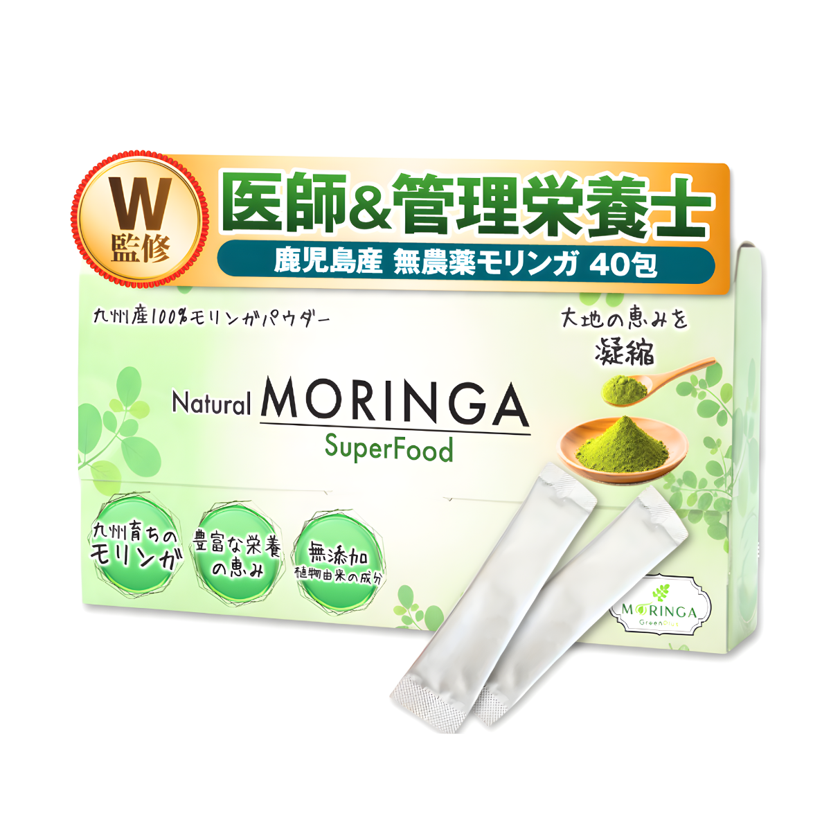 モリンガスティックが便利な理由