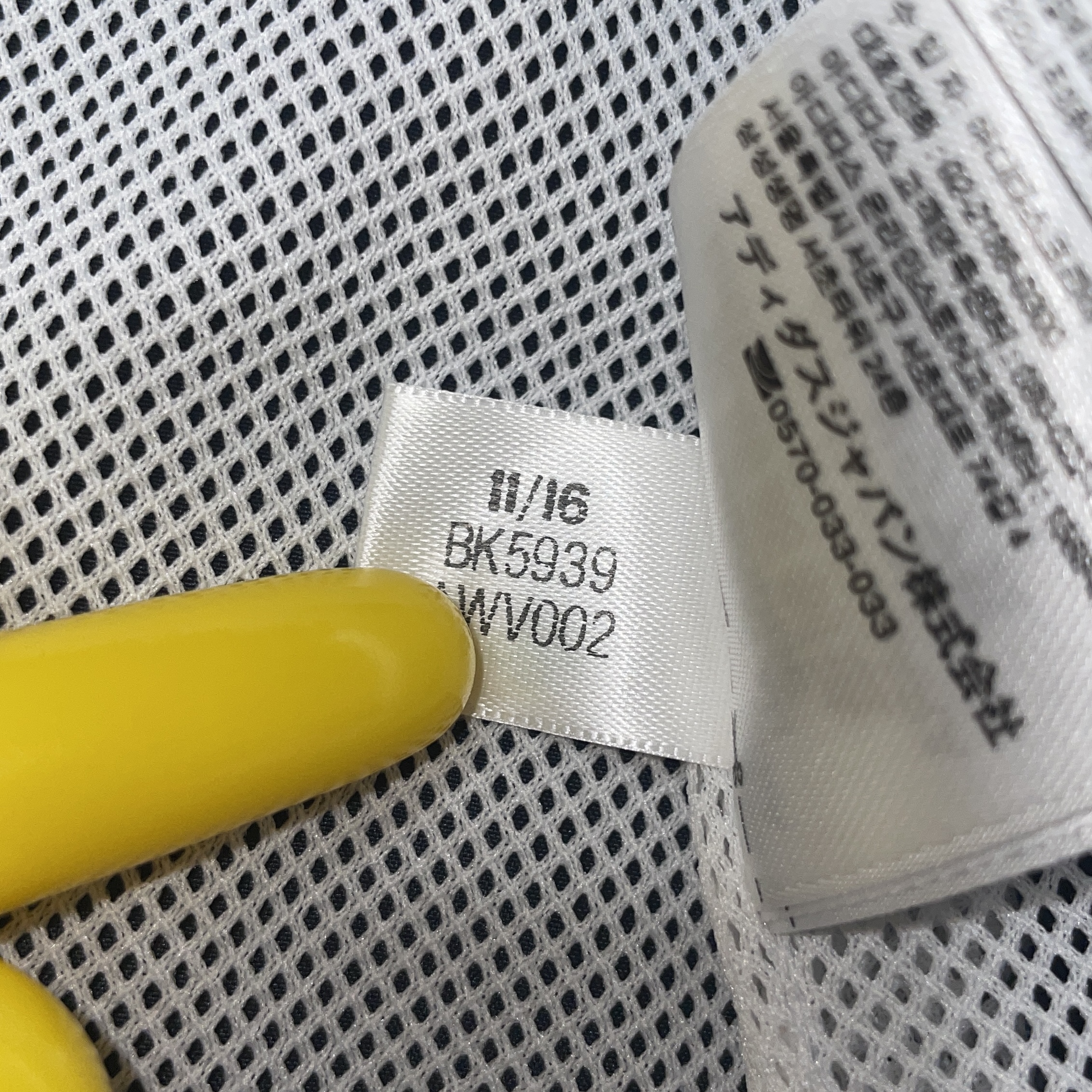 〜adidasの年代判別　99年以降〜