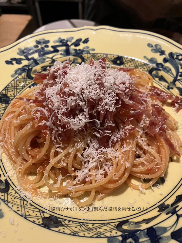 こちら「腸詰☆ナポリタン♪」
