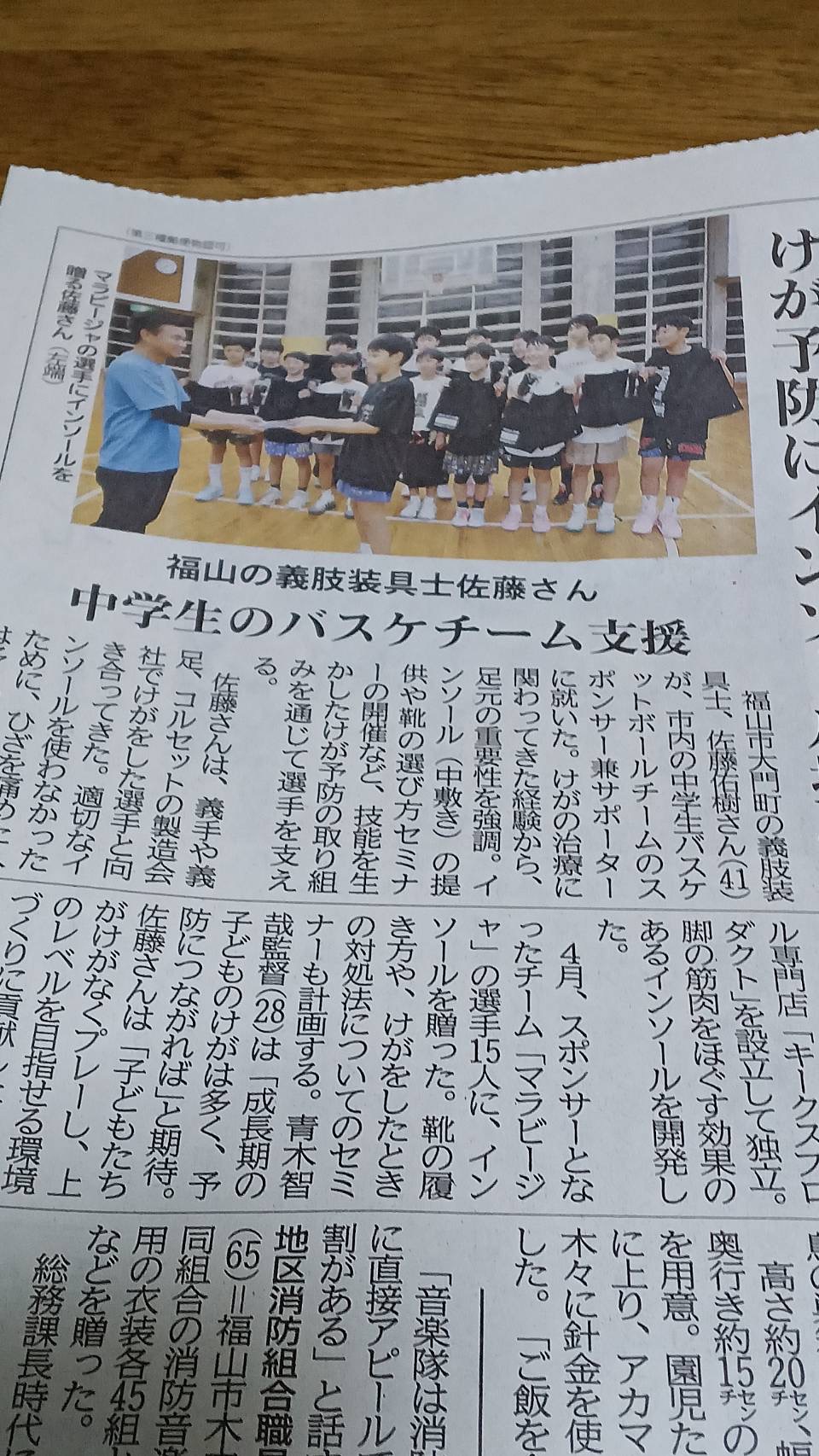 中国新聞に記事を掲載していただきました！