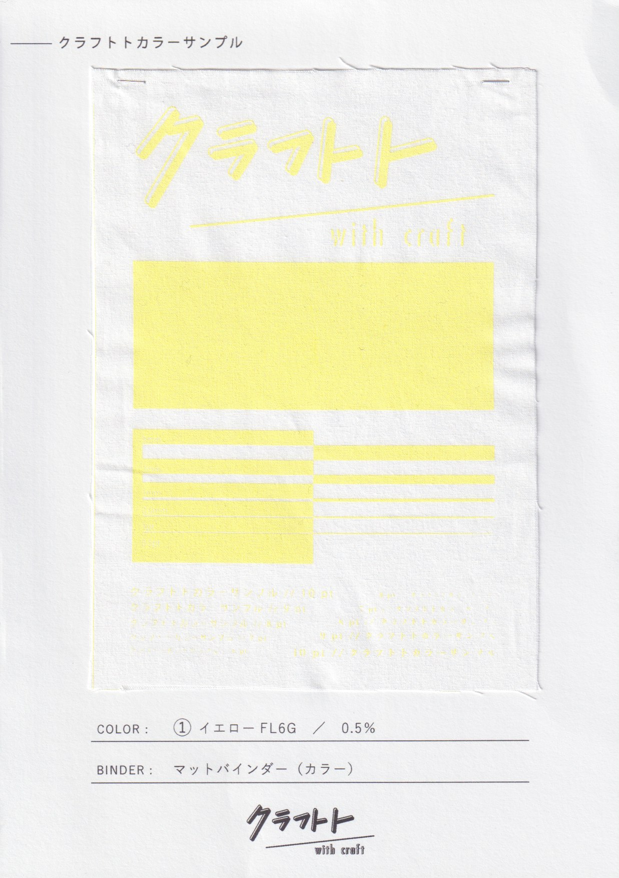 色見本　マットバインダー（白生地カラー）