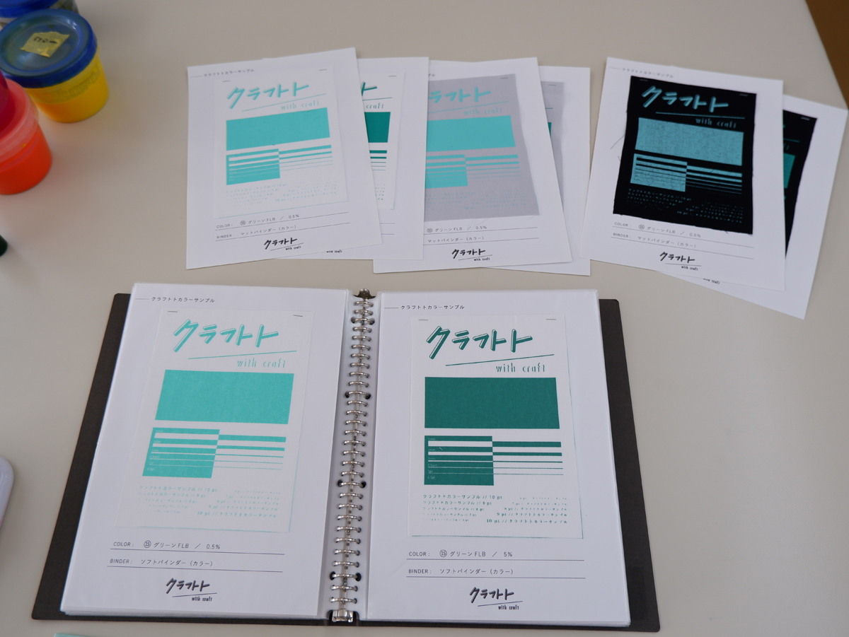 ● 教えて！クラフトト！ シルクスクリーンプリントとは？調色＆プリント編