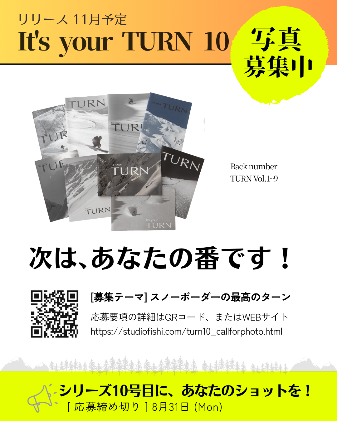 締め切りまであと2日！『It’s your TURN Vol.10』作品募集＆バックナンバー送料無料