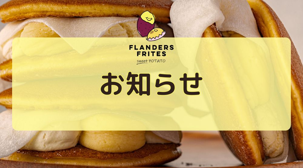小林製薬株式会社製「紅麴」不使用のご報告