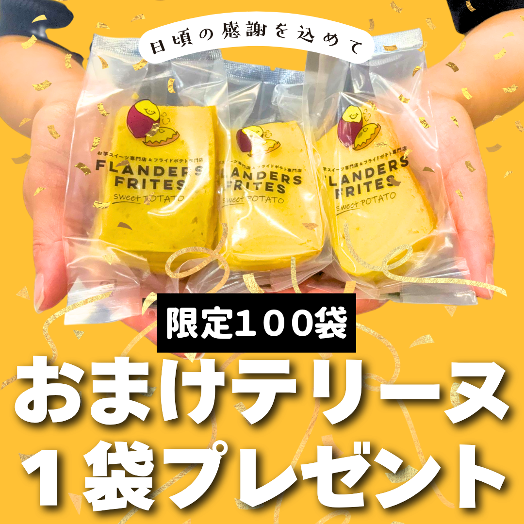 お中元ありがとうキャンペーンを開催します!