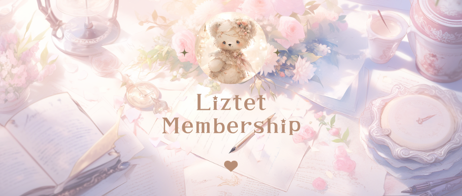 Liztetメンバーシップ開始しました。