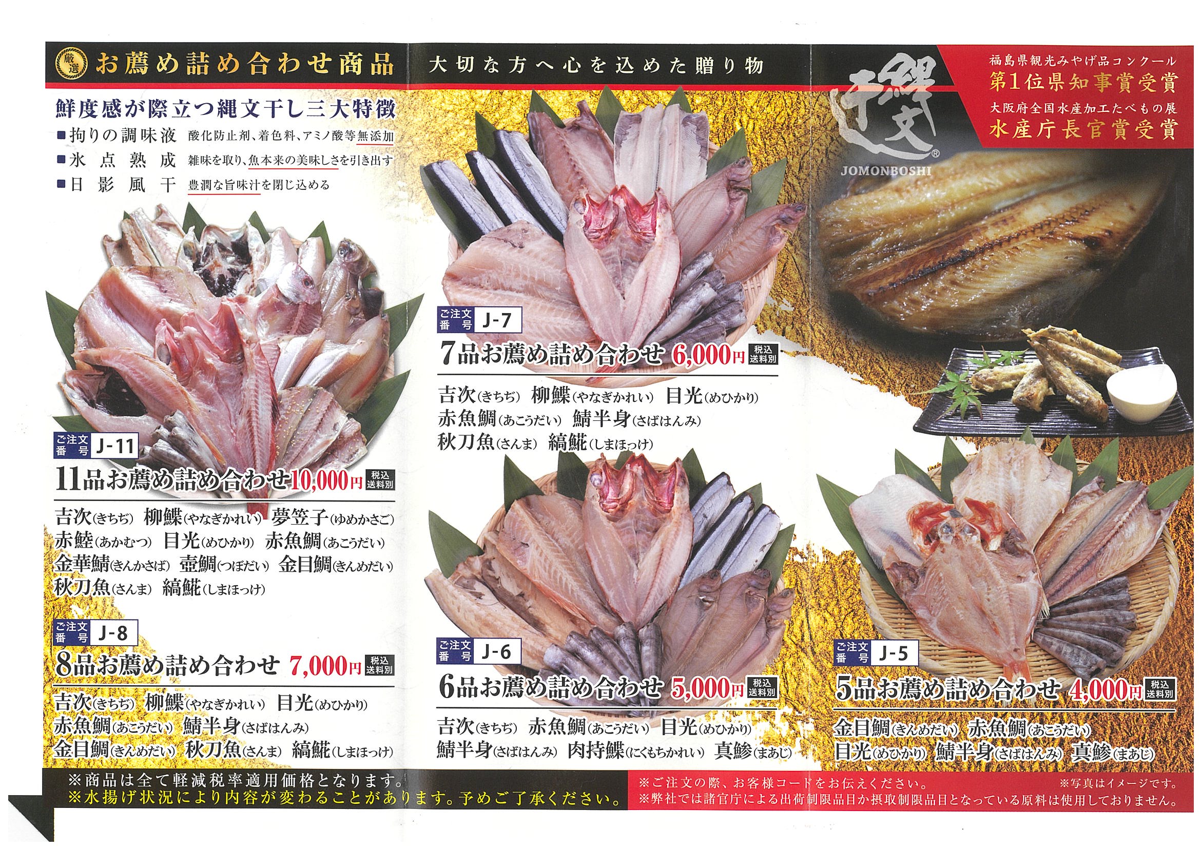 ホームページの告知がいつも遅くてすみません。御歳暮やっております。