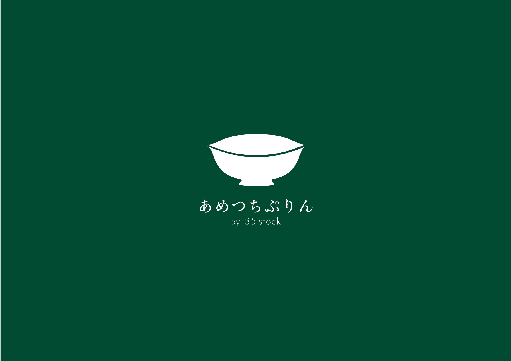 年末年始のご注文について