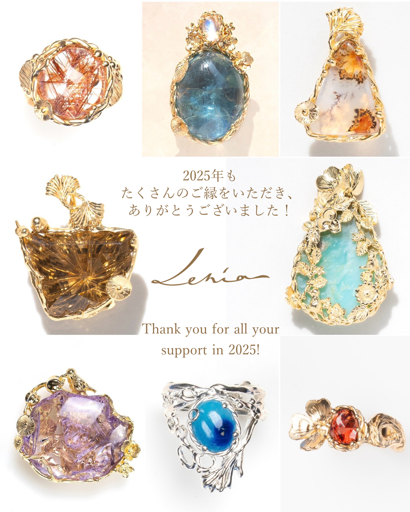 2025年もありがとうございました!