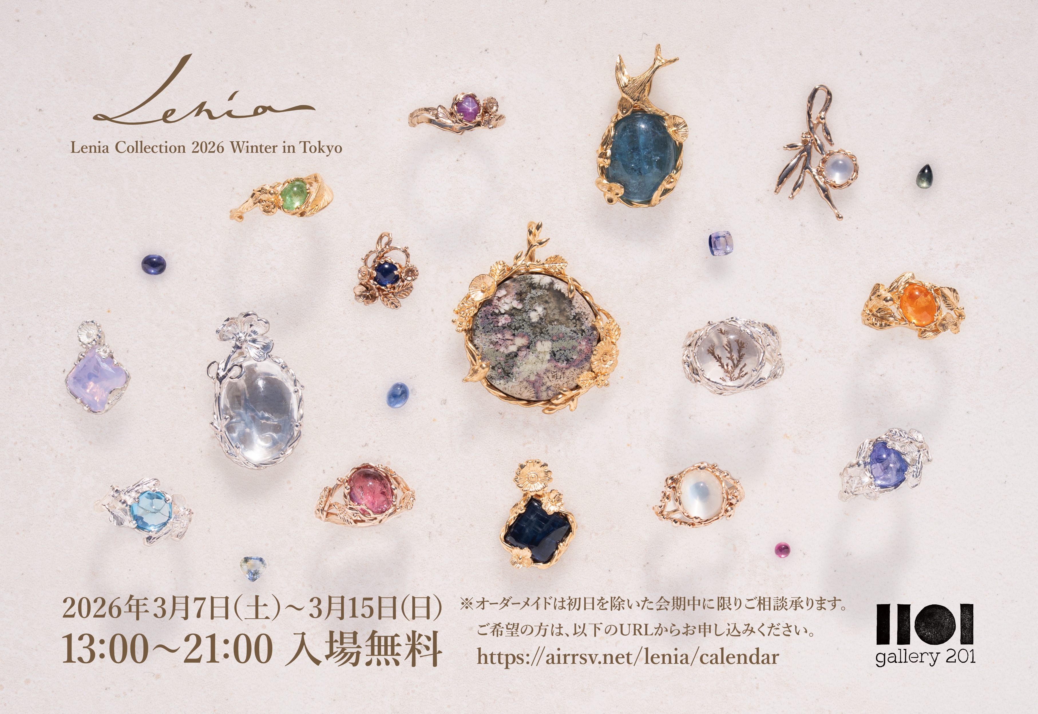 Lenia Collection 2026 Winter in Tokyo 開催のお知らせ