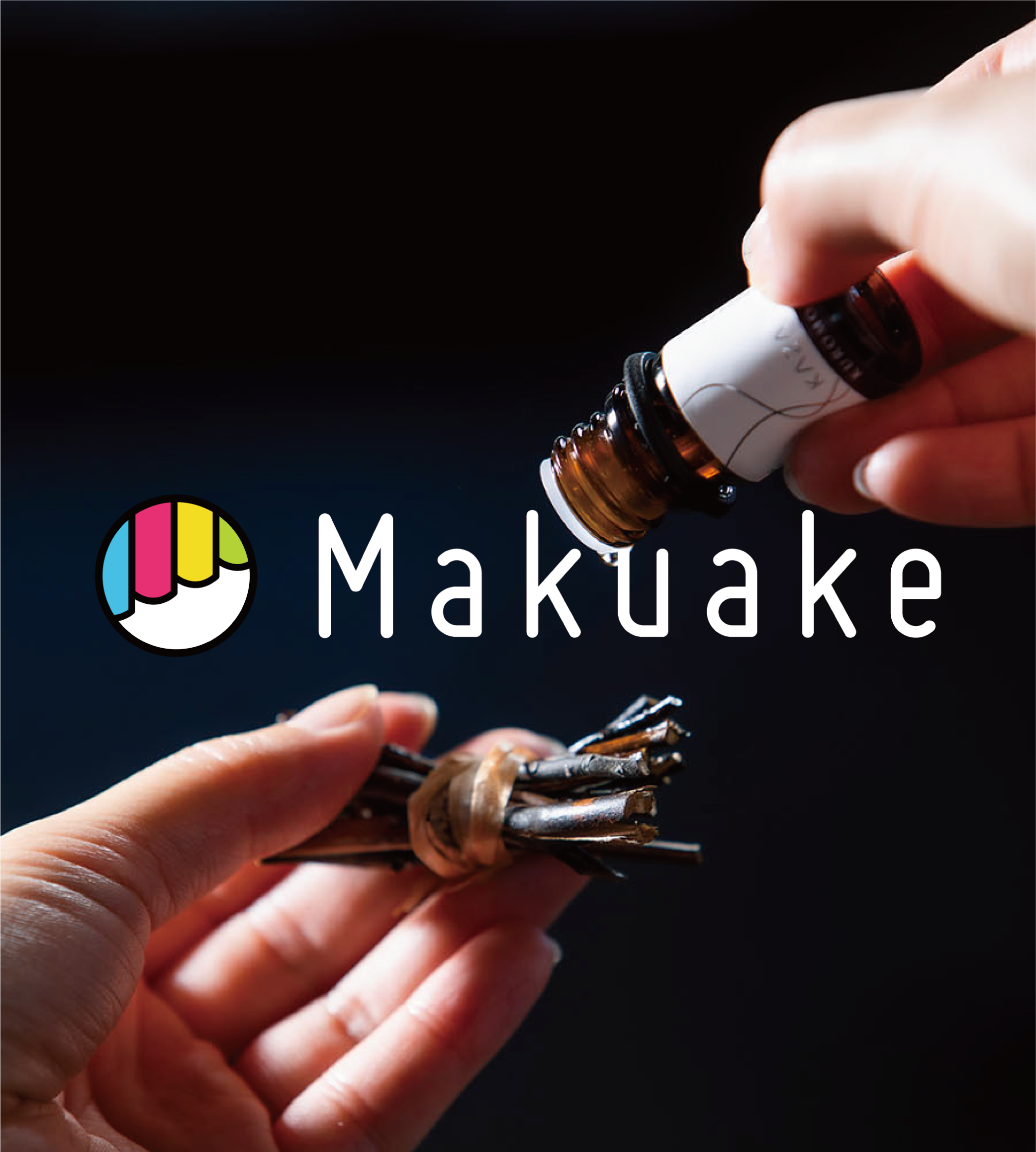 📣【Makuake】目標金額100％達成📣