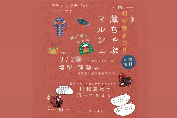 イベント&行商の予定