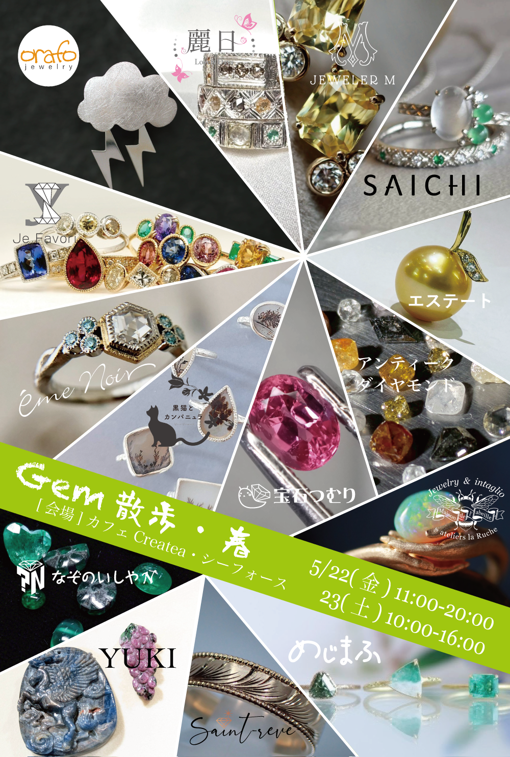 イベントのお知らせ