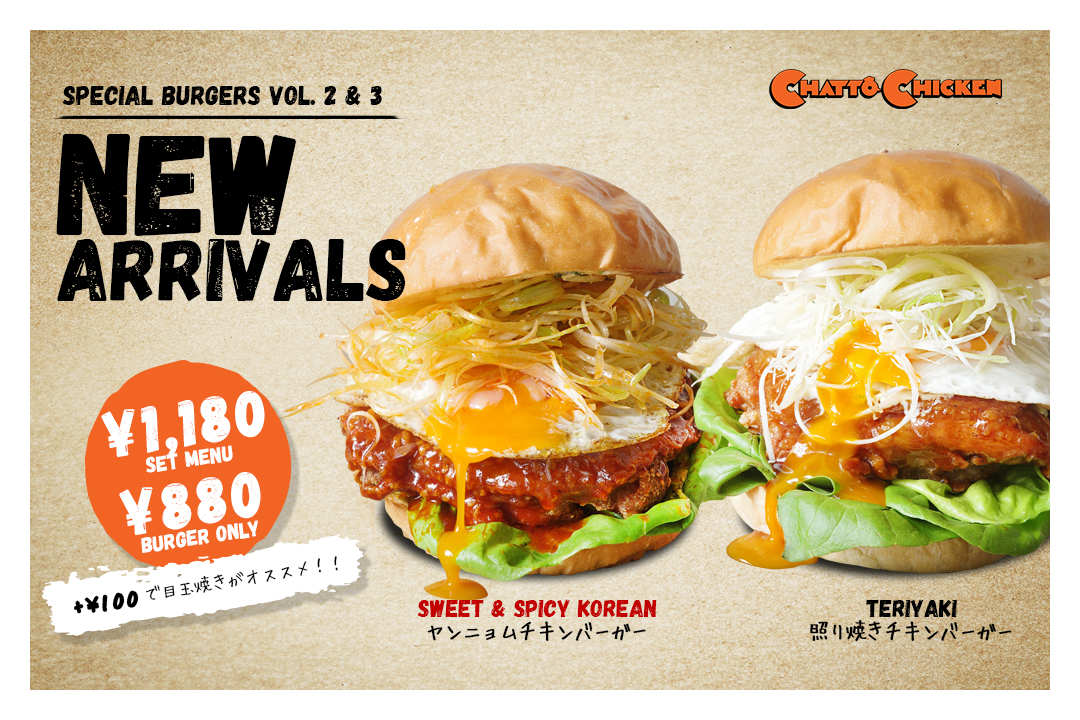 New Arrivals! ついに新作登場！