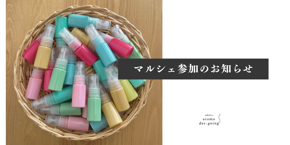 【2024年5月17〜18日】 tete tö te marché（台東区入谷）参加のお知らせ