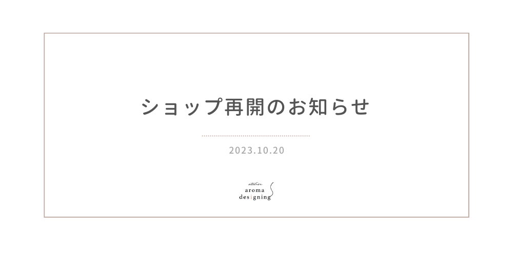 ショップ再開のお知らせ