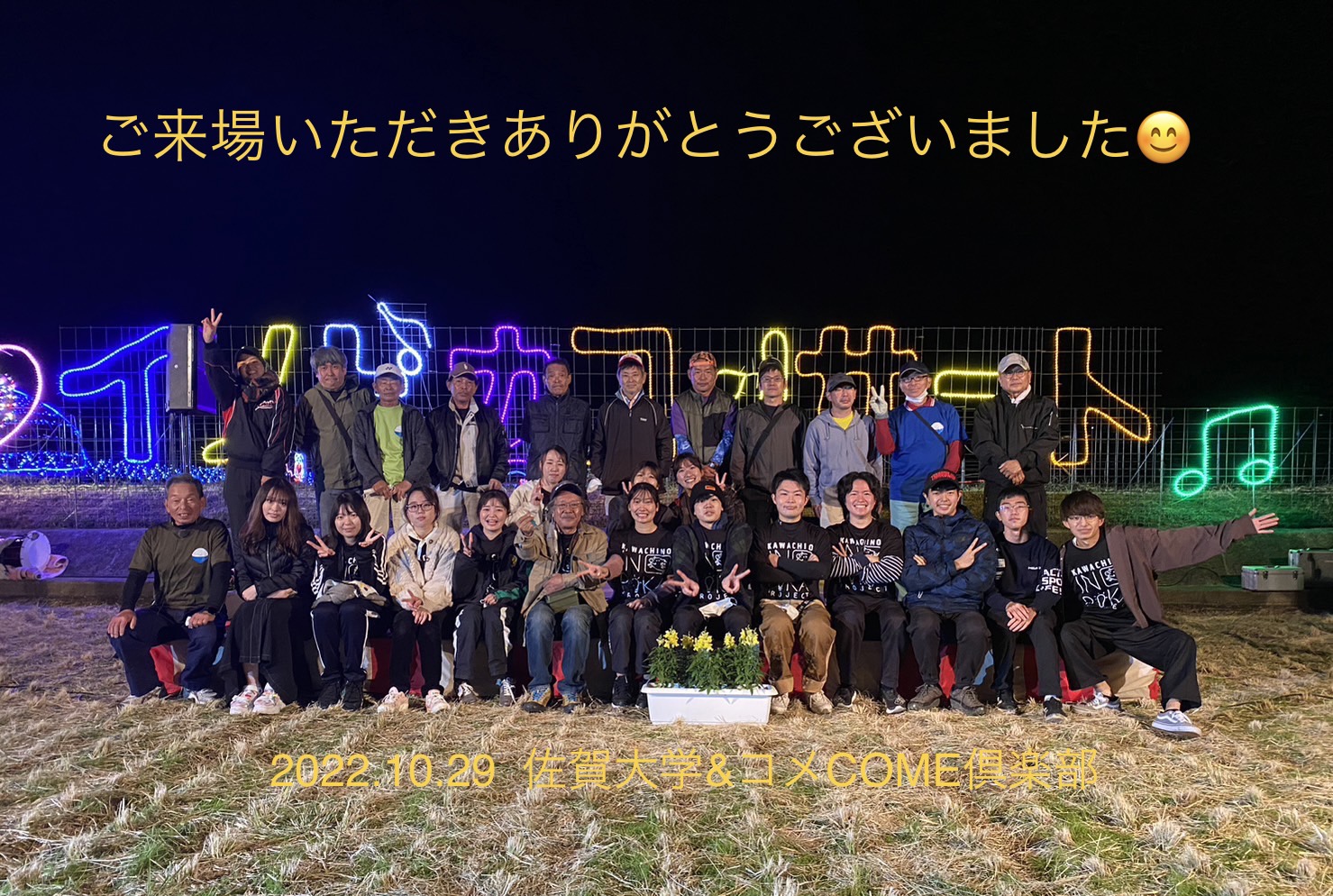 イノピカコンサート盛会に開催できました。